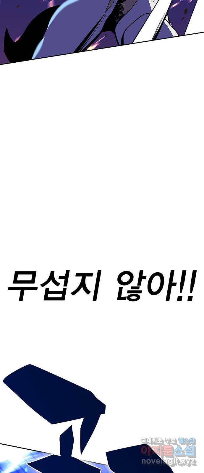 엑스애쉬 24화 11