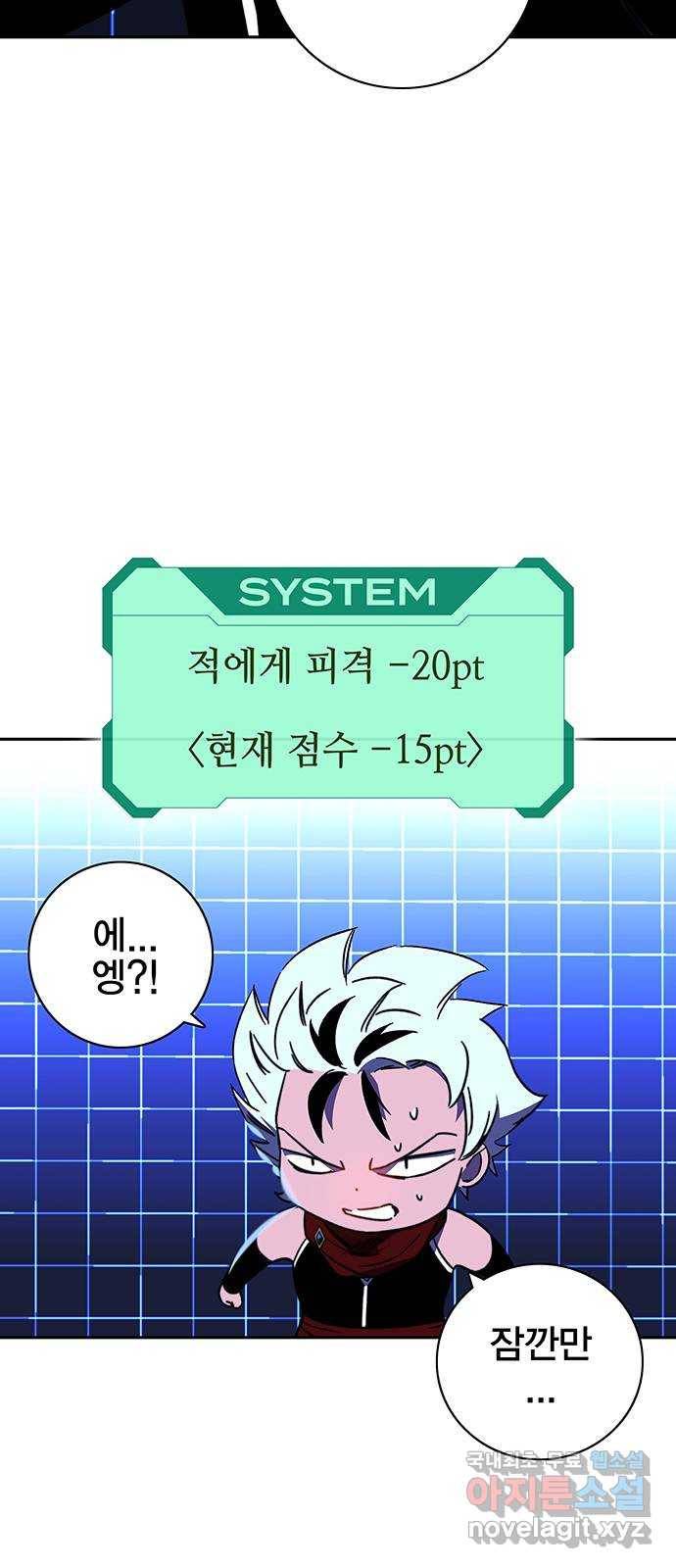 엑스애쉬 24화 17