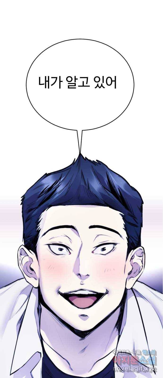 일상이 무너졌다 12화: 야채야! 왜 이렇게 오랜만이야!? 1