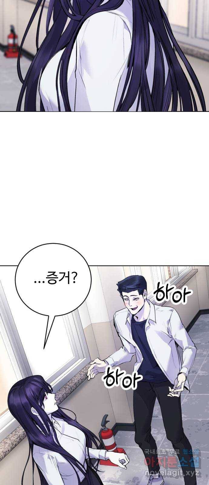일상이 무너졌다 12화: 야채야! 왜 이렇게 오랜만이야!? 3