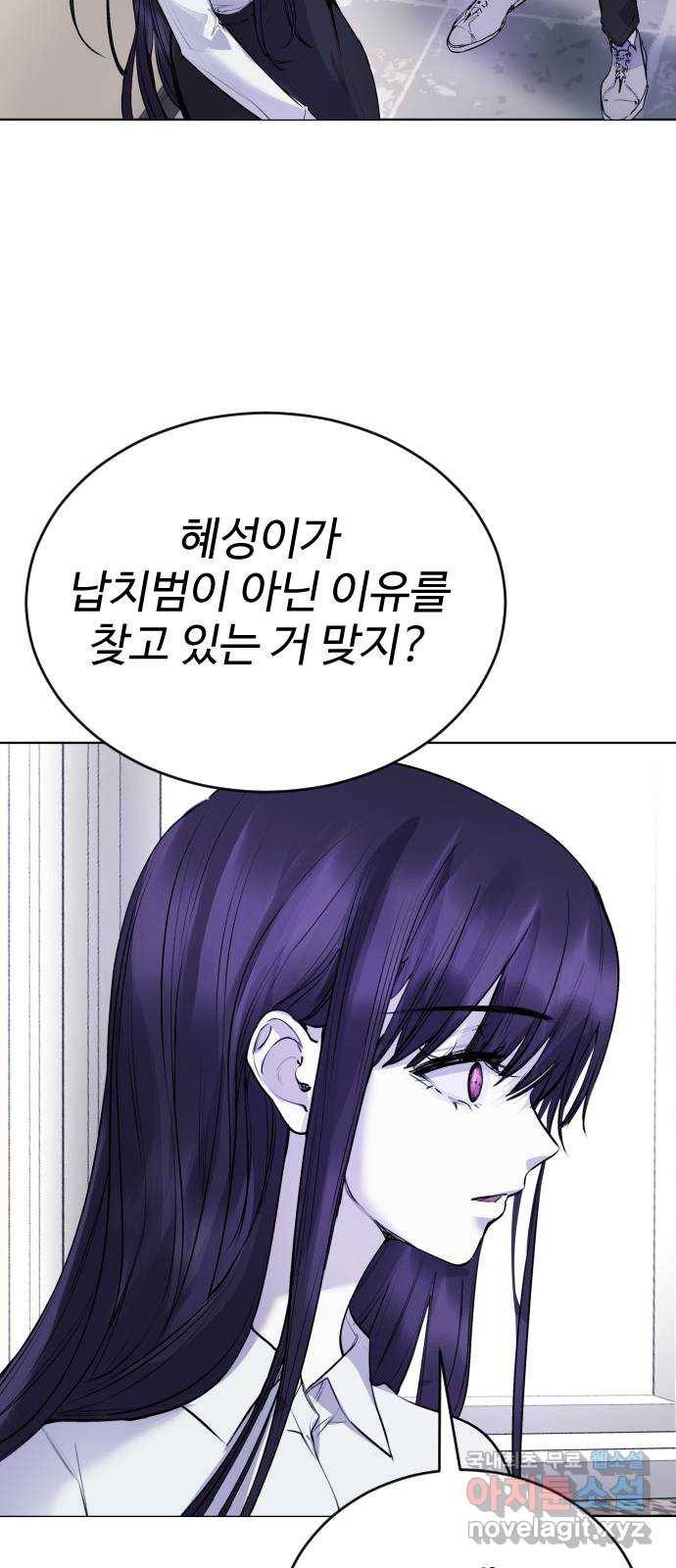 일상이 무너졌다 12화: 야채야! 왜 이렇게 오랜만이야!? 4