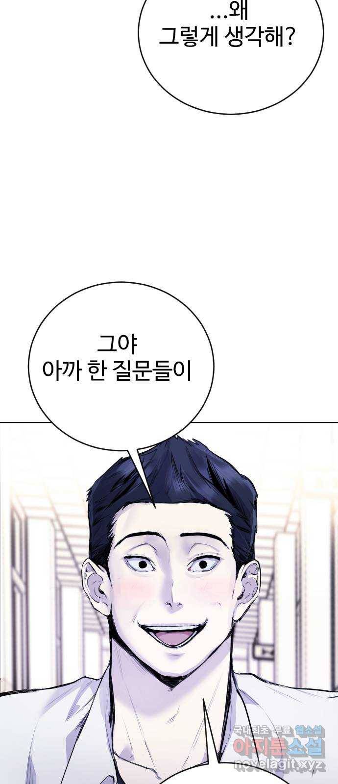 일상이 무너졌다 12화: 야채야! 왜 이렇게 오랜만이야!? 5