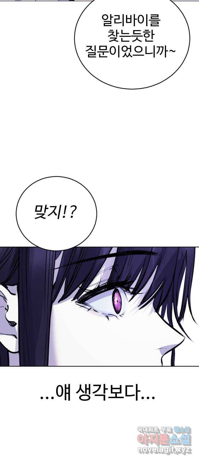 일상이 무너졌다 12화: 야채야! 왜 이렇게 오랜만이야!? 6