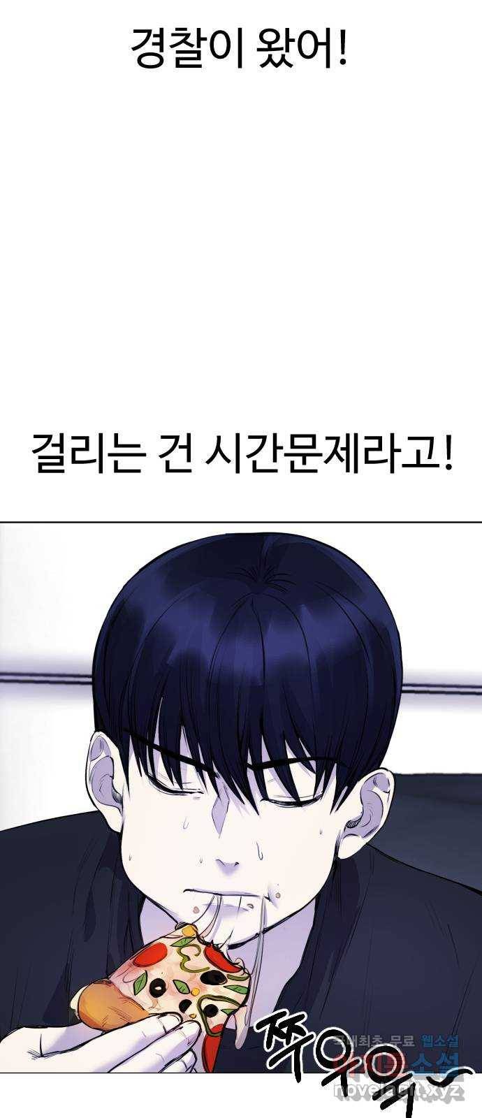 일상이 무너졌다 12화: 야채야! 왜 이렇게 오랜만이야!? 11
