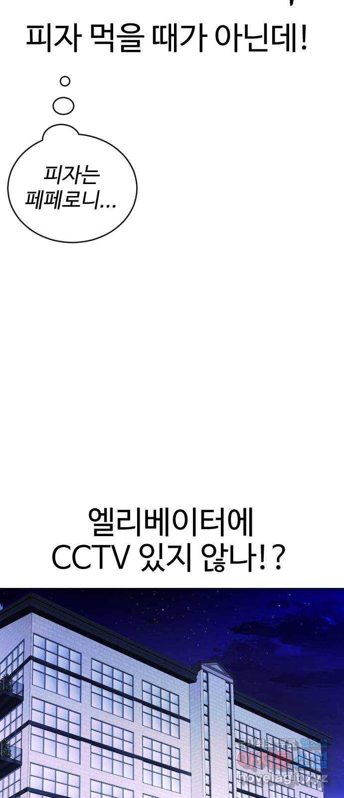일상이 무너졌다 12화: 야채야! 왜 이렇게 오랜만이야!? 12