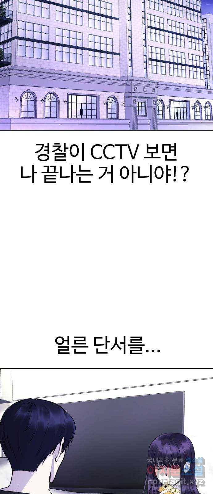 일상이 무너졌다 12화: 야채야! 왜 이렇게 오랜만이야!? 13