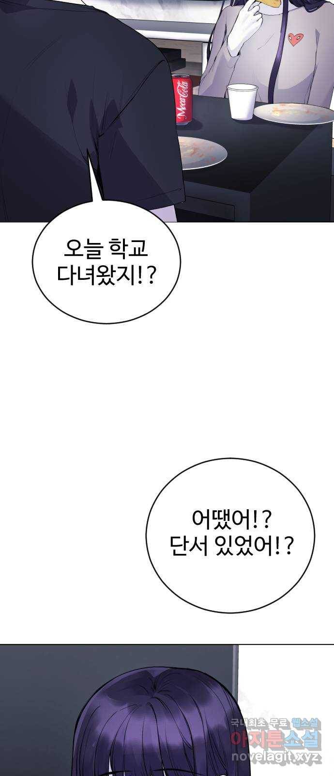 일상이 무너졌다 12화: 야채야! 왜 이렇게 오랜만이야!? 14