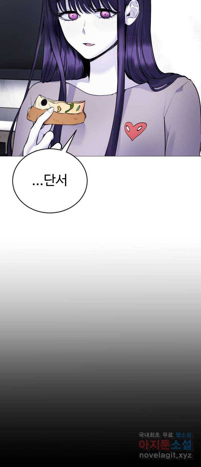 일상이 무너졌다 12화: 야채야! 왜 이렇게 오랜만이야!? 15