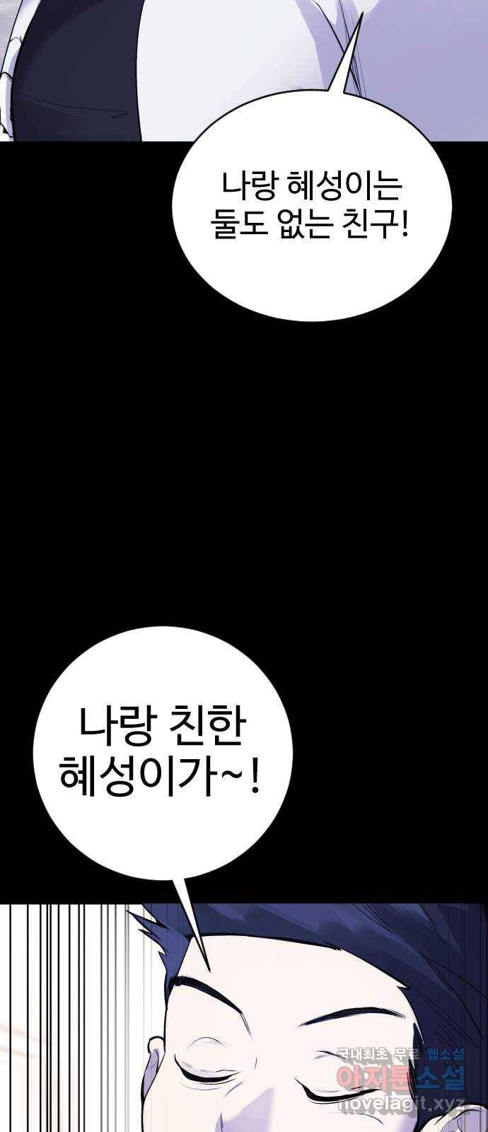 일상이 무너졌다 12화: 야채야! 왜 이렇게 오랜만이야!? 18