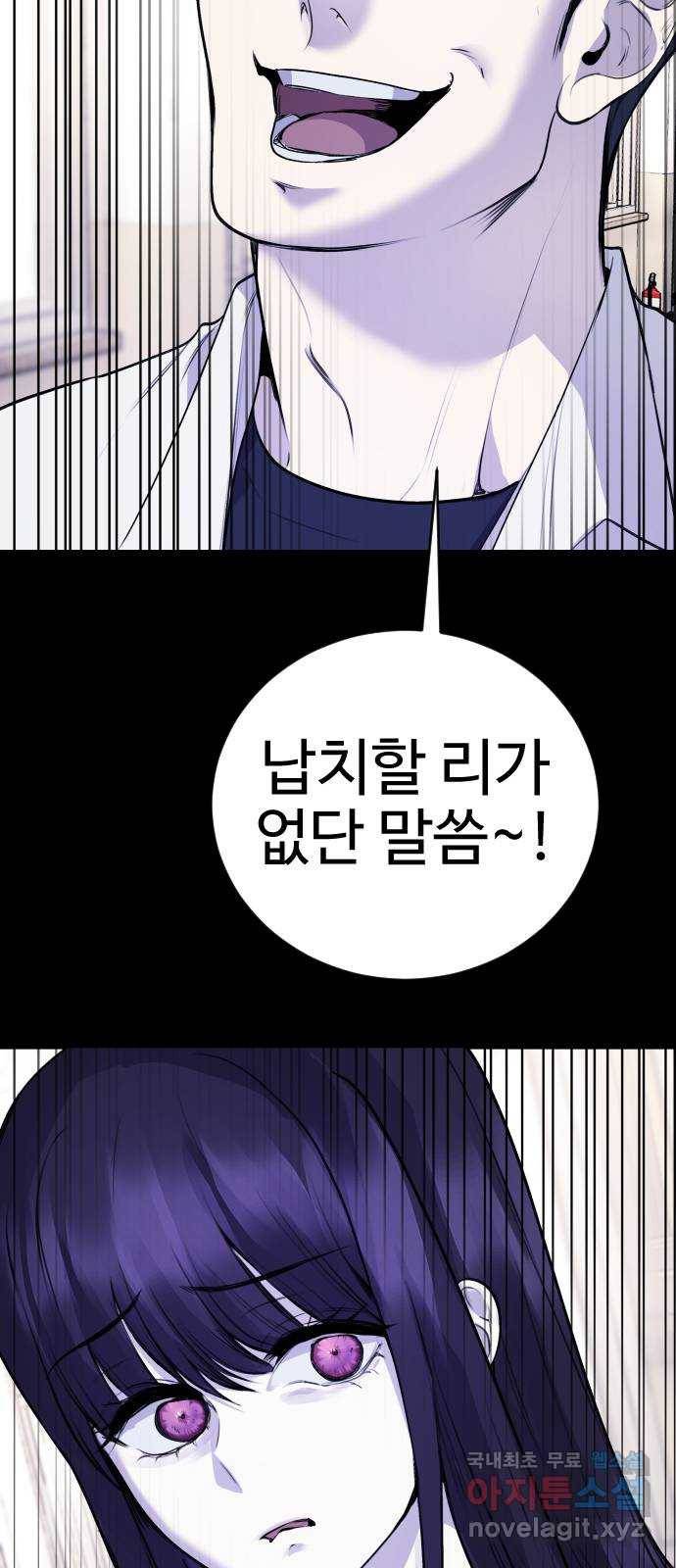 일상이 무너졌다 12화: 야채야! 왜 이렇게 오랜만이야!? 19