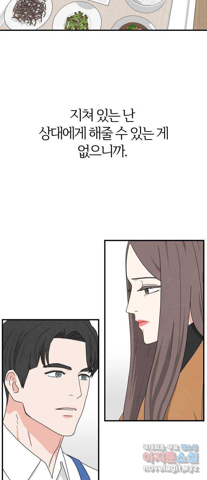 모두 너였다 시즌2 프롤로그 5