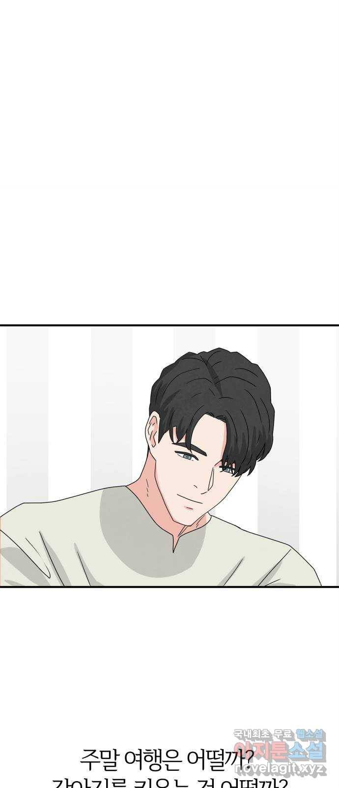 모두 너였다 시즌2 프롤로그 7