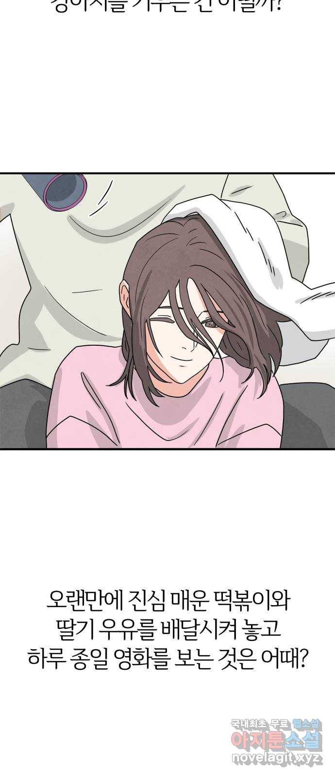 모두 너였다 시즌2 프롤로그 8