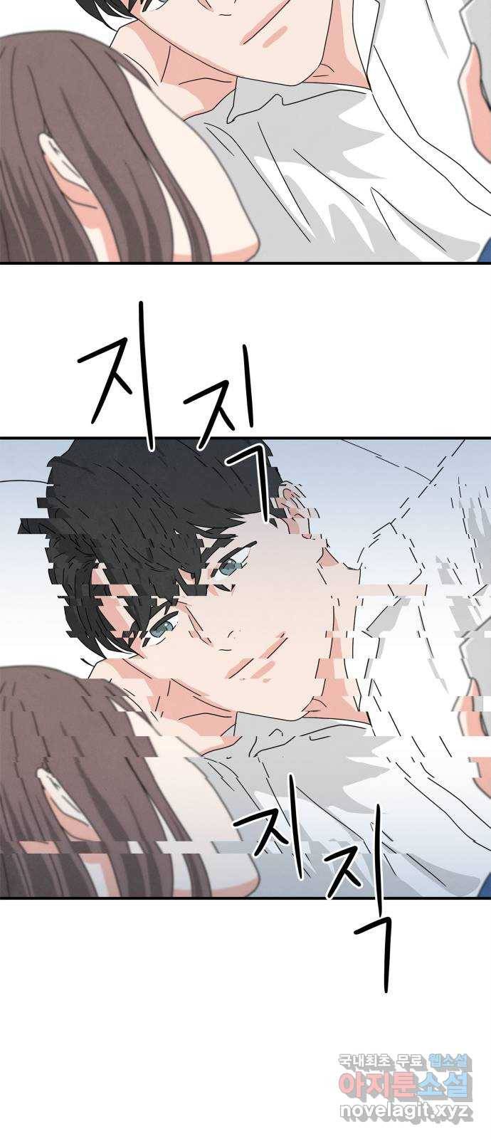 모두 너였다 시즌2 프롤로그 11