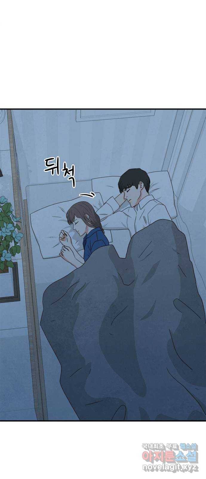 모두 너였다 시즌2 프롤로그 12