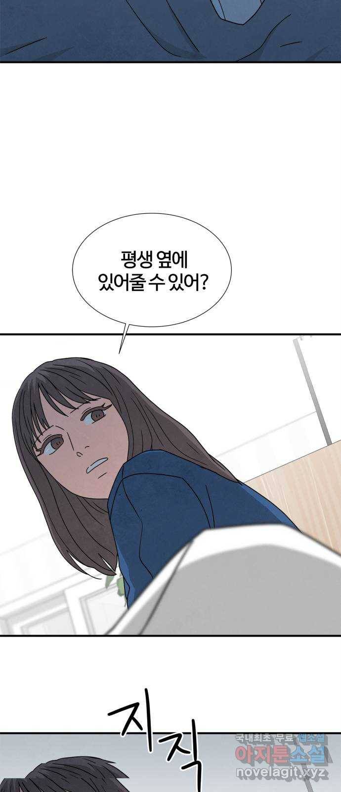 모두 너였다 시즌2 프롤로그 15