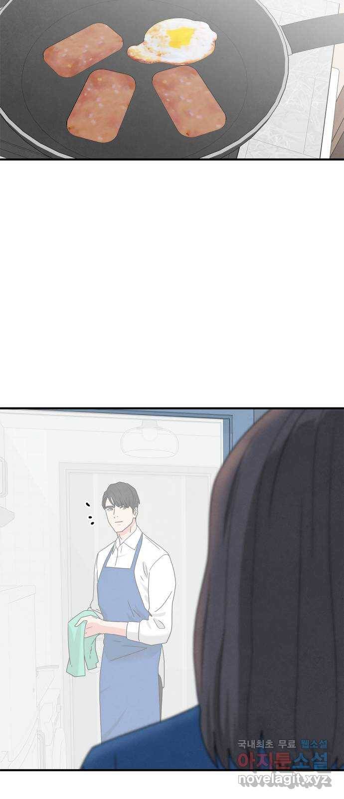 모두 너였다 시즌2 프롤로그 18