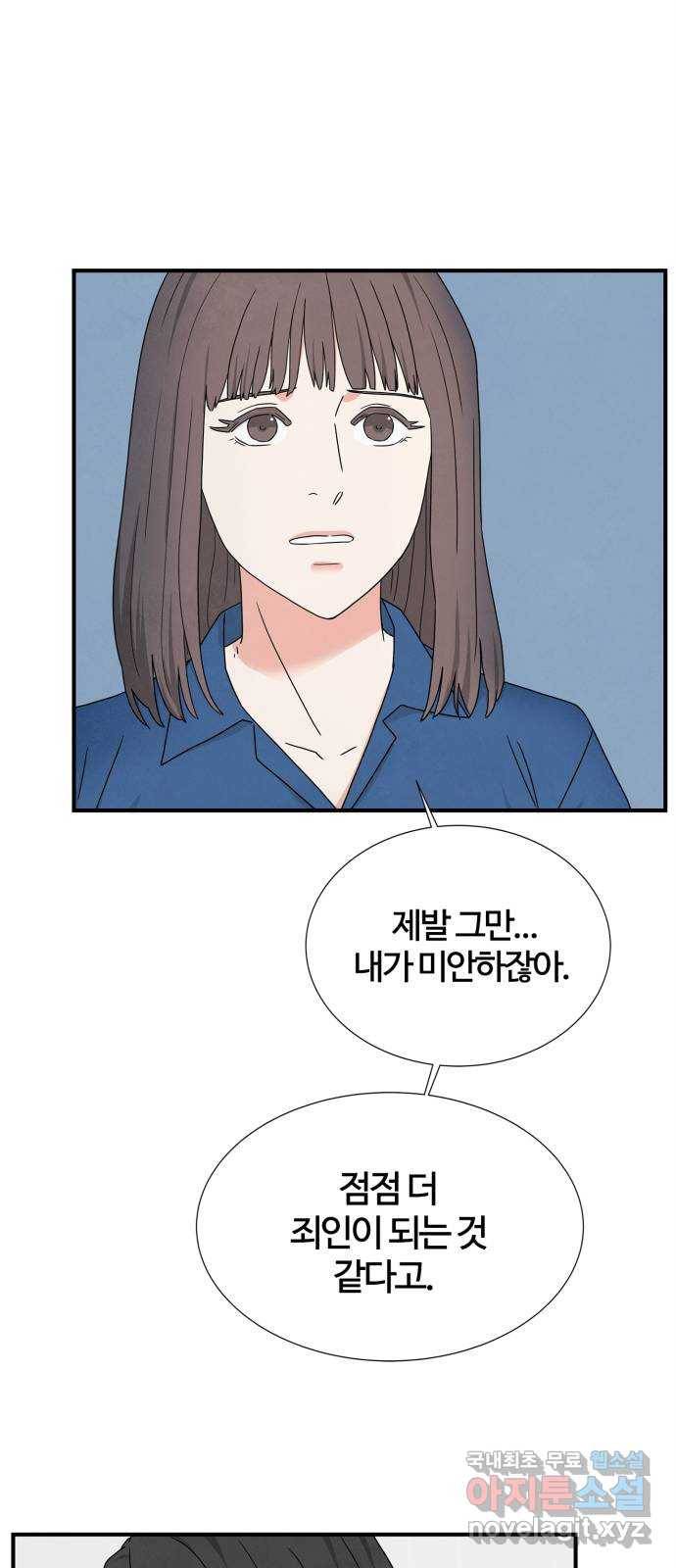 모두 너였다 시즌2 프롤로그 19