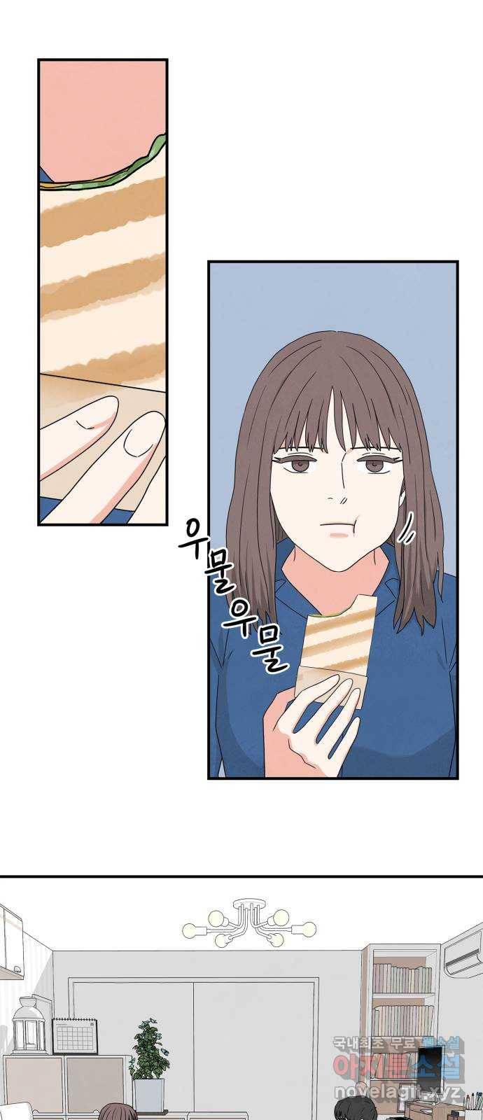 모두 너였다 시즌2 프롤로그 21