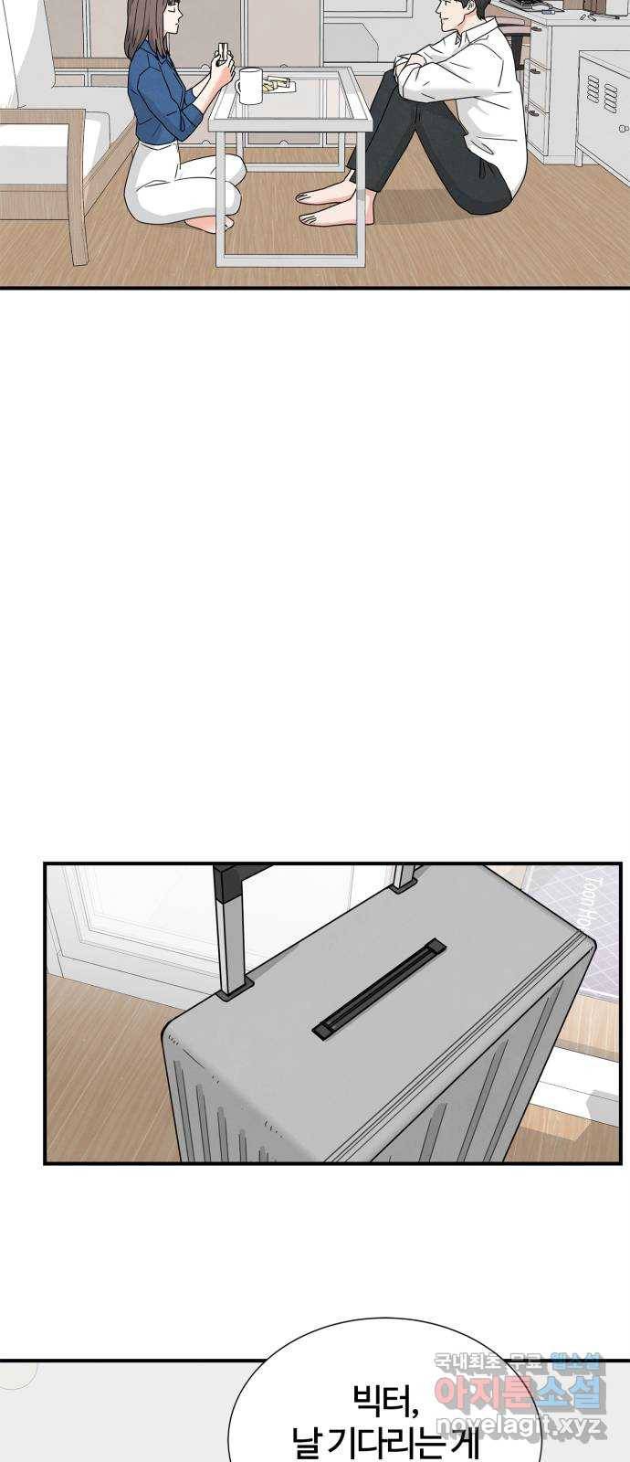 모두 너였다 시즌2 프롤로그 22