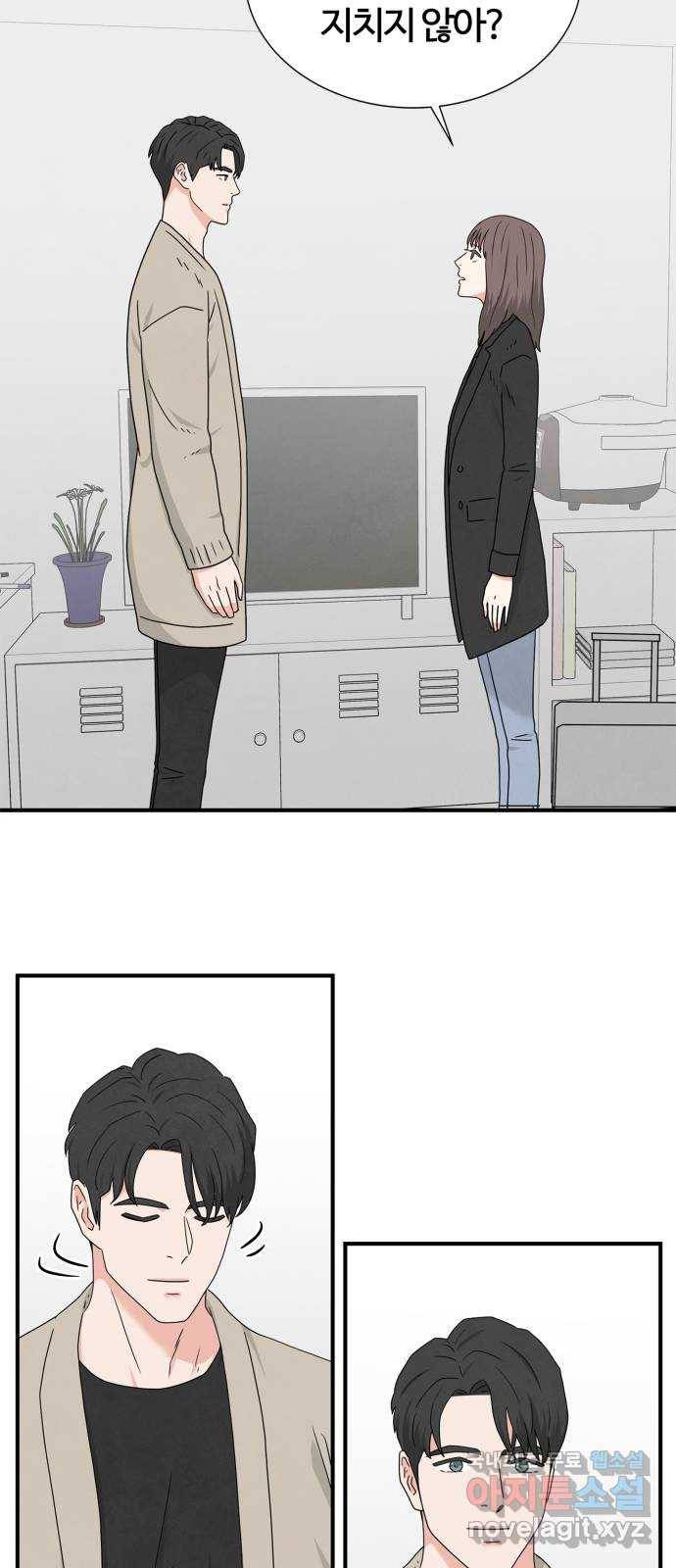 모두 너였다 시즌2 프롤로그 23