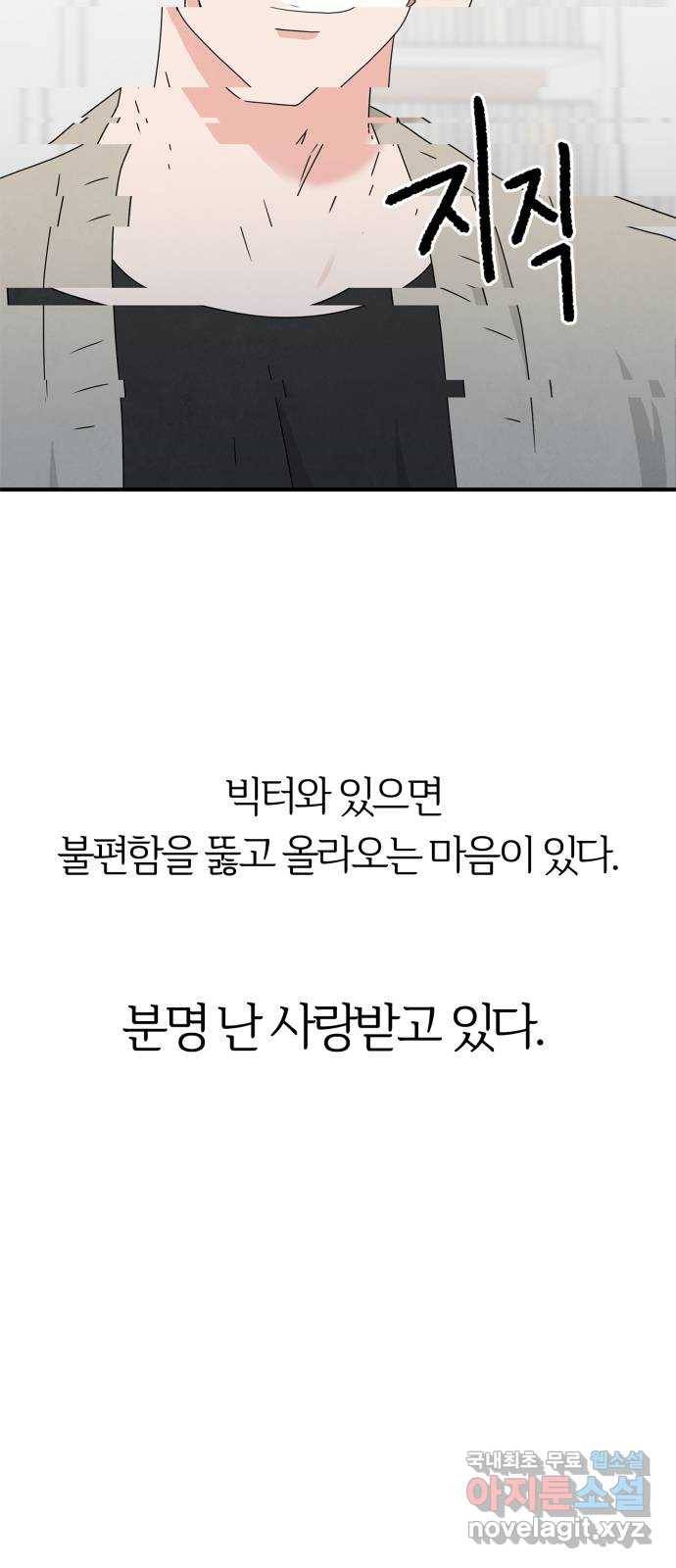 모두 너였다 시즌2 프롤로그 26