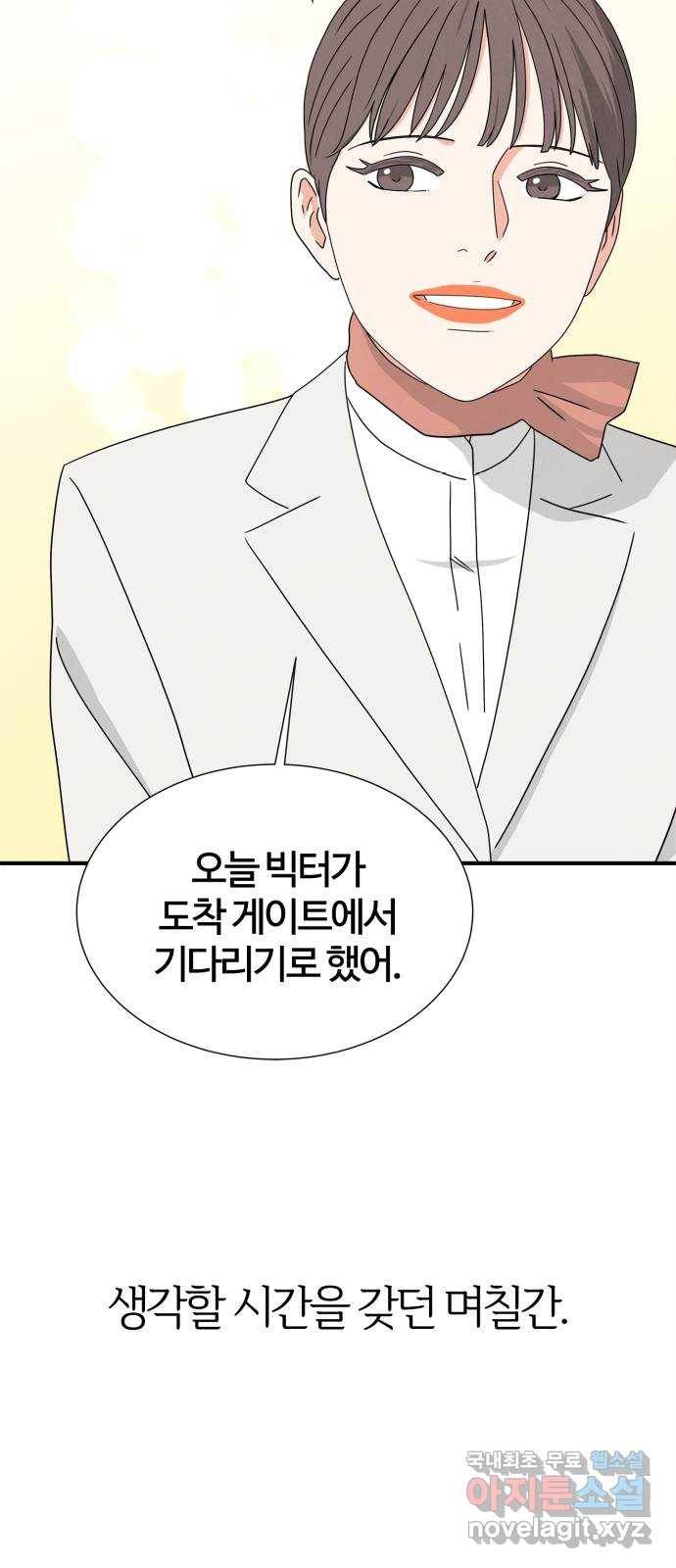모두 너였다 시즌2 프롤로그 29