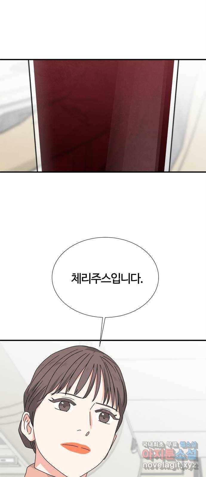 모두 너였다 시즌2 프롤로그 36