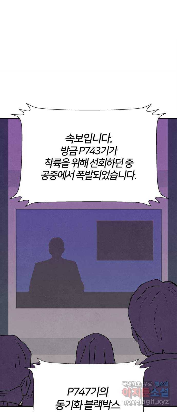 모두 너였다 시즌2 프롤로그 42