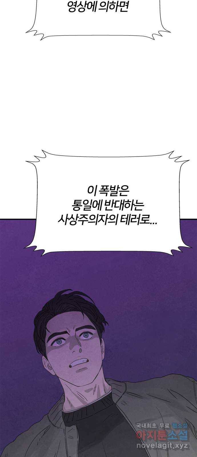 모두 너였다 시즌2 프롤로그 43