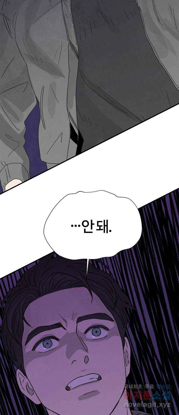 모두 너였다 시즌2 프롤로그 44