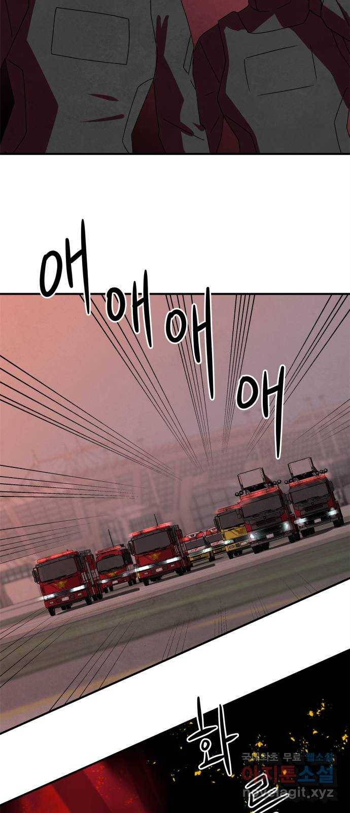 모두 너였다 시즌2 프롤로그 54
