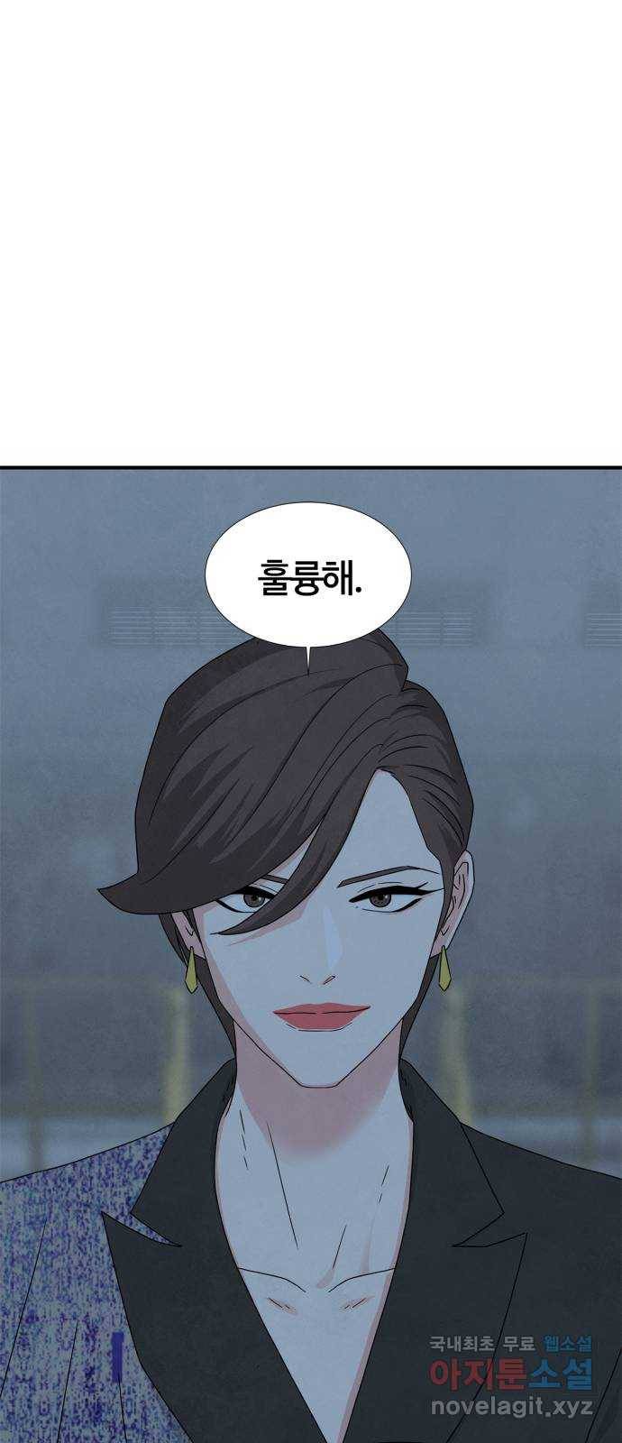 모두 너였다 시즌2 프롤로그 59