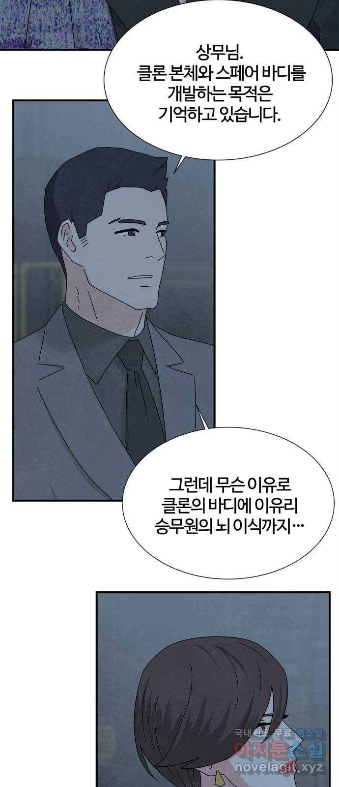 모두 너였다 시즌2 프롤로그 60