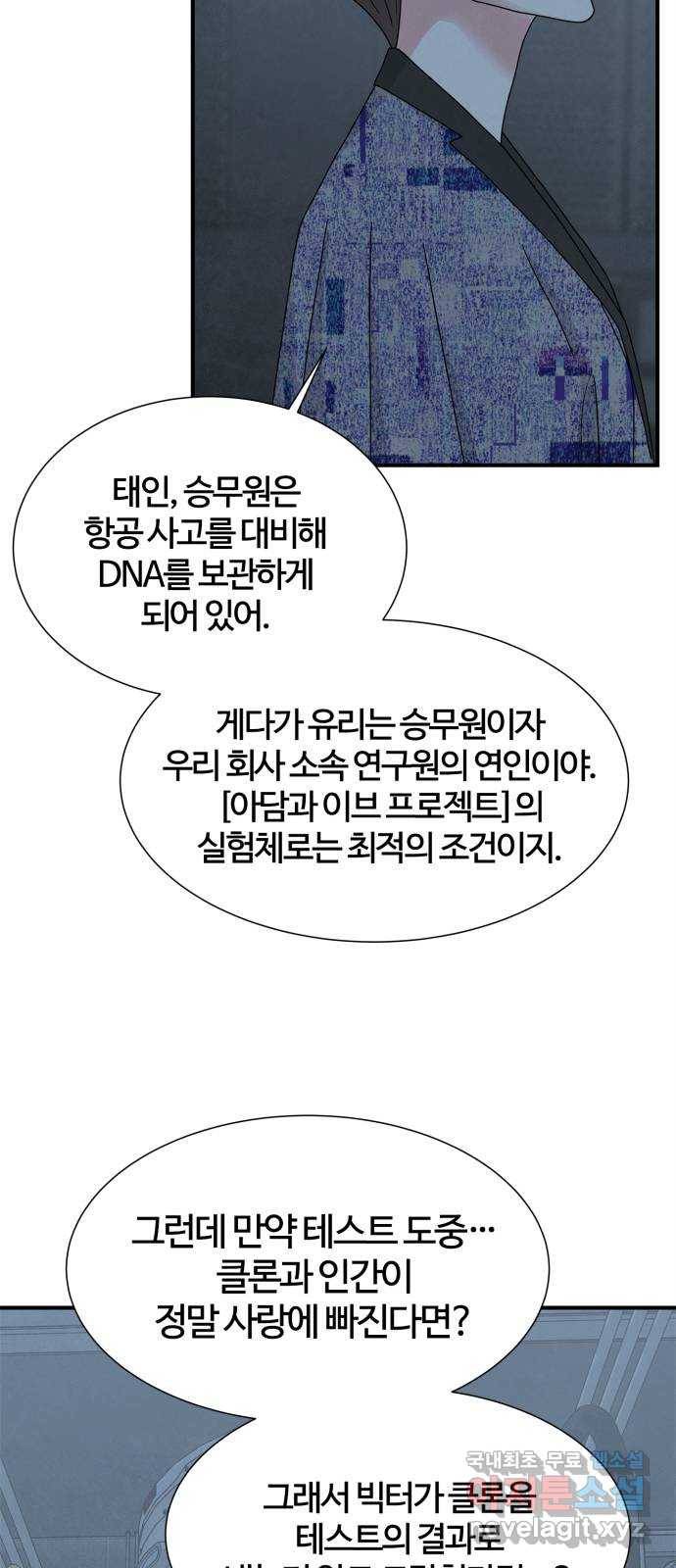 모두 너였다 시즌2 프롤로그 61