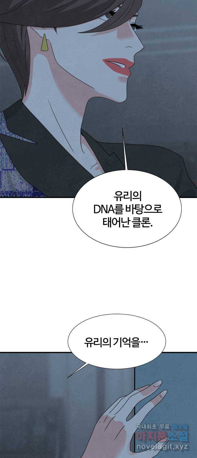 모두 너였다 시즌2 프롤로그 63