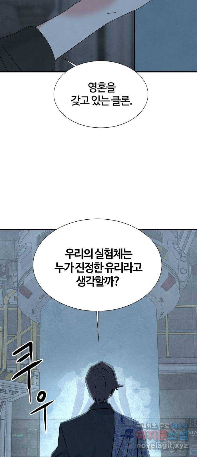 모두 너였다 시즌2 프롤로그 64