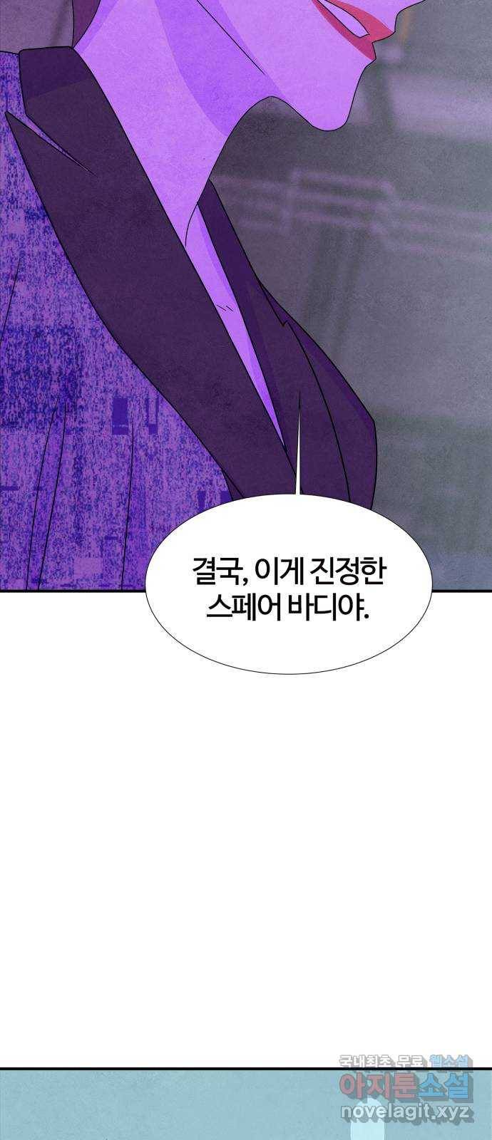 모두 너였다 시즌2 프롤로그 66
