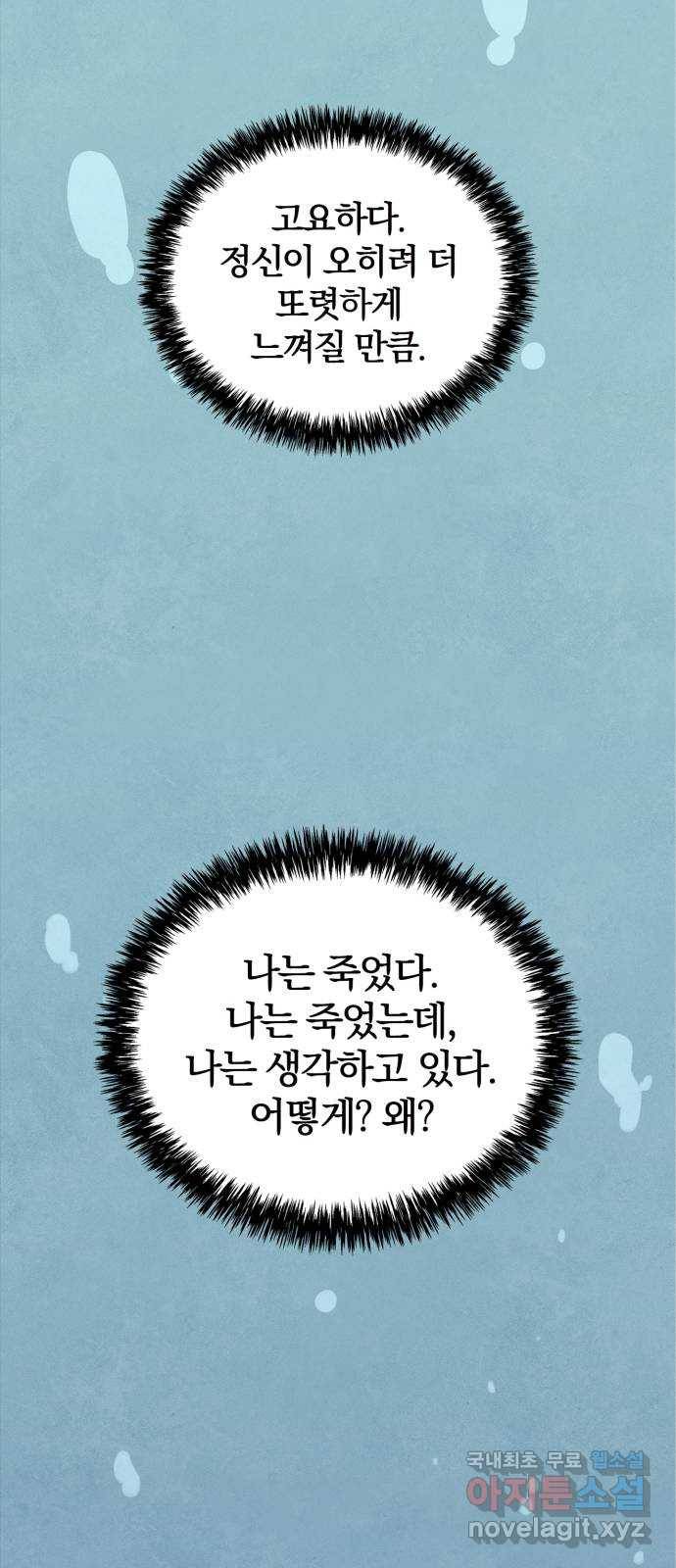모두 너였다 시즌2 프롤로그 67