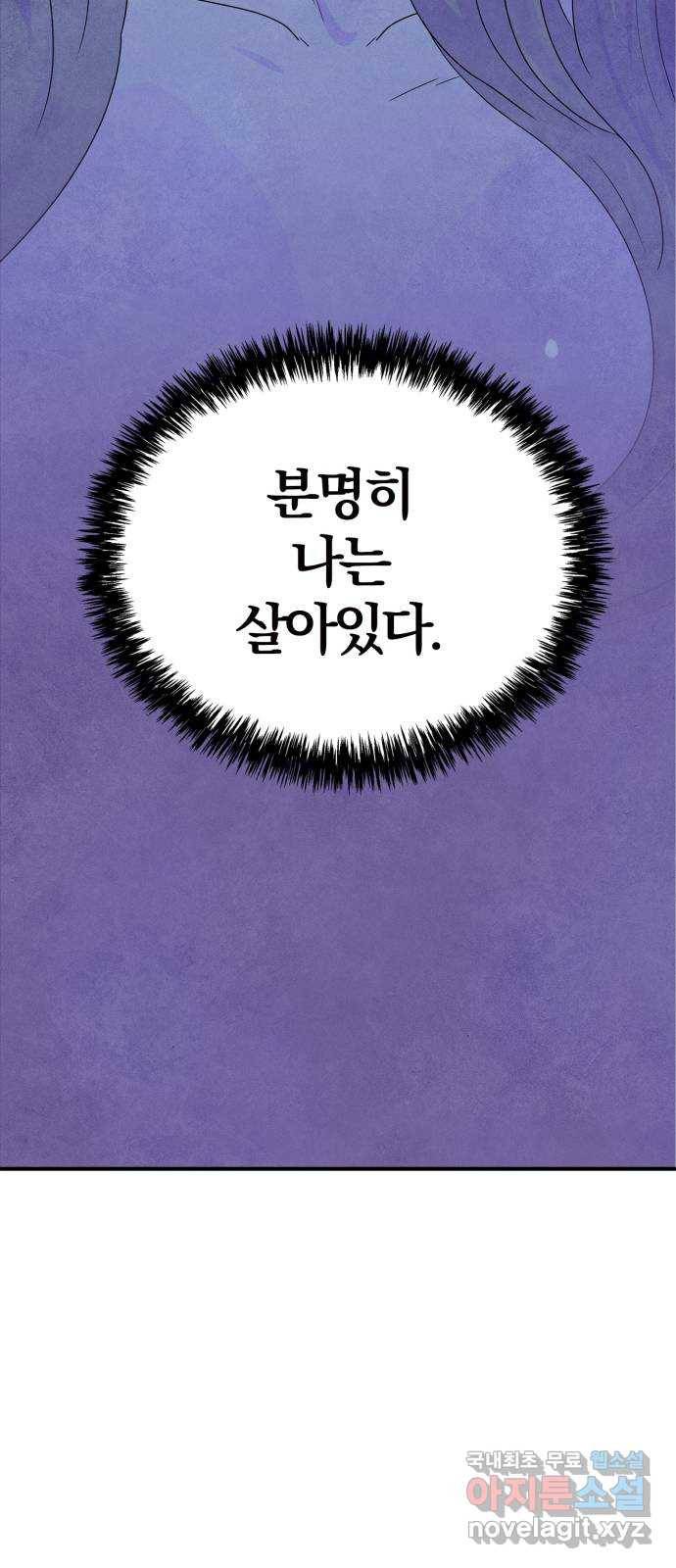 모두 너였다 시즌2 프롤로그 69