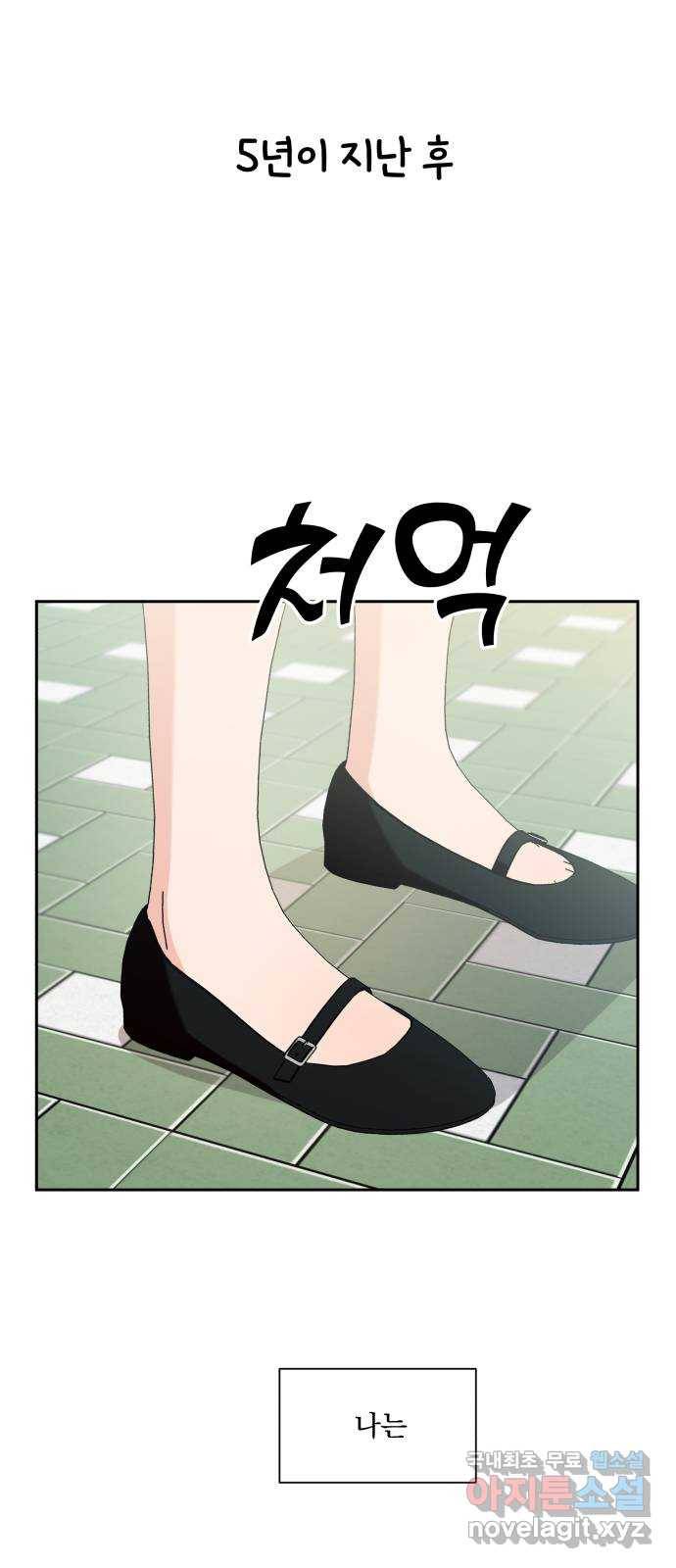 피라미드 게임 외전 2화. 동창회(上) 2