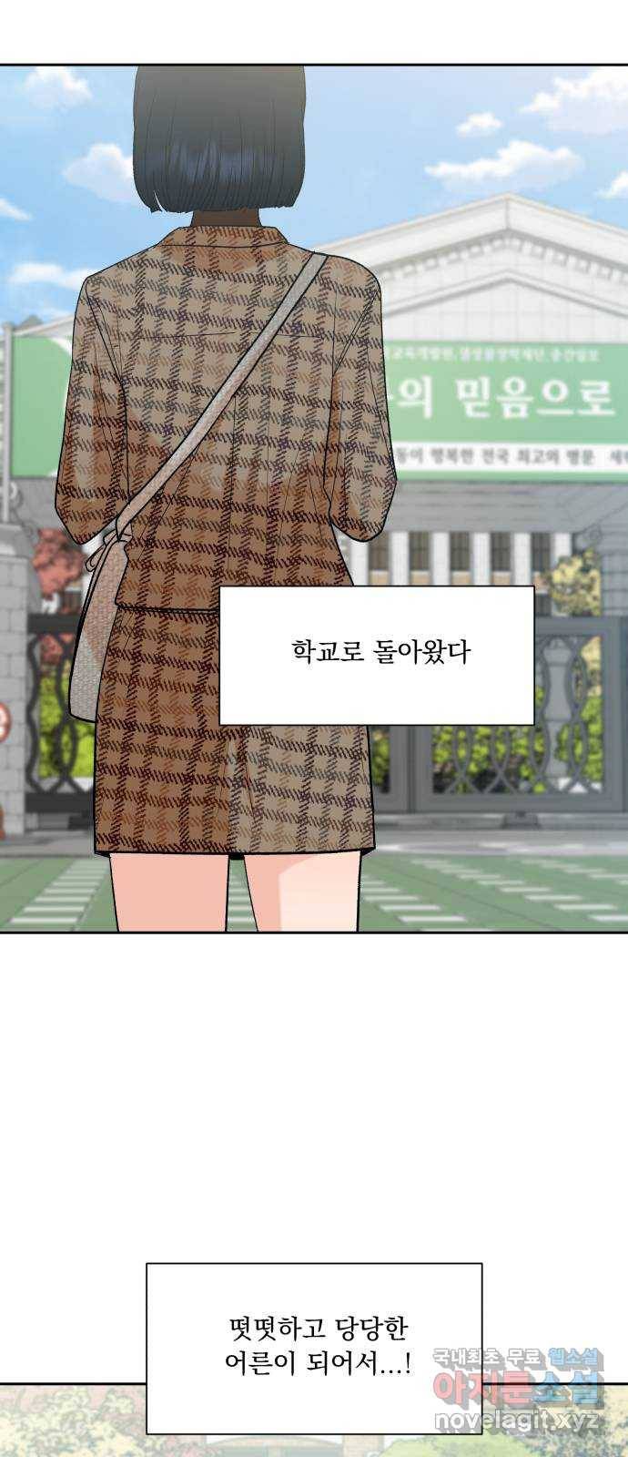 피라미드 게임 외전 2화. 동창회(上) 3
