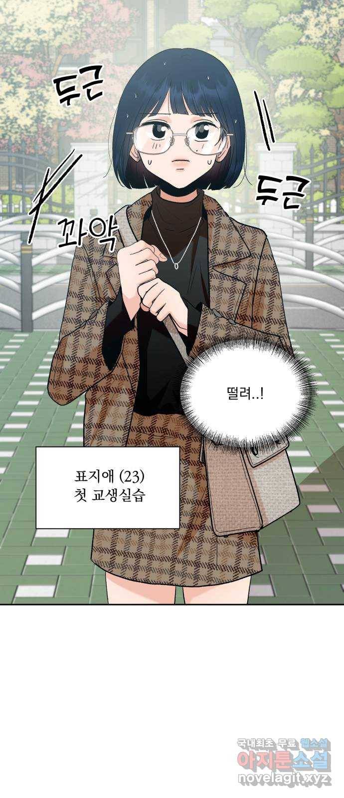 피라미드 게임 외전 2화. 동창회(上) 4