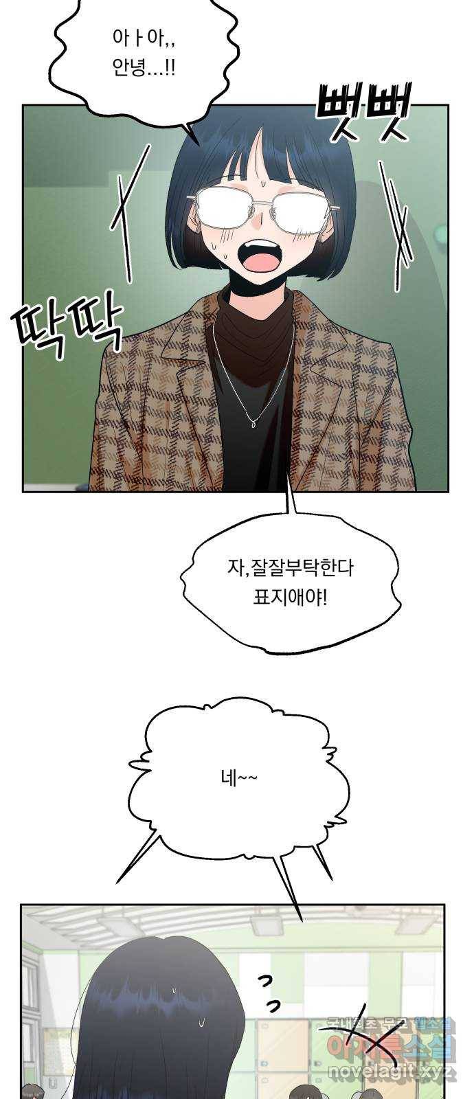 피라미드 게임 외전 2화. 동창회(上) 6
