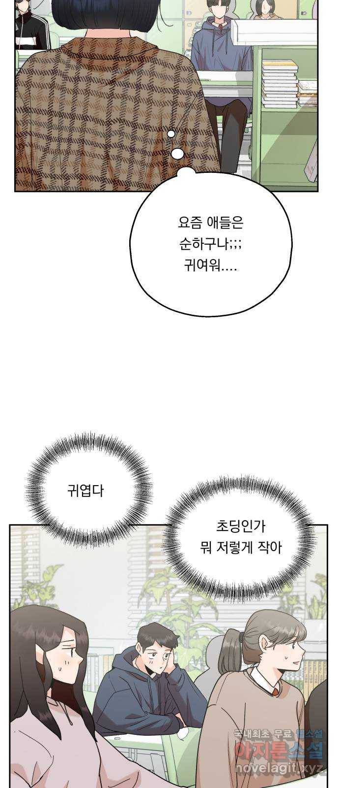 피라미드 게임 외전 2화. 동창회(上) 7