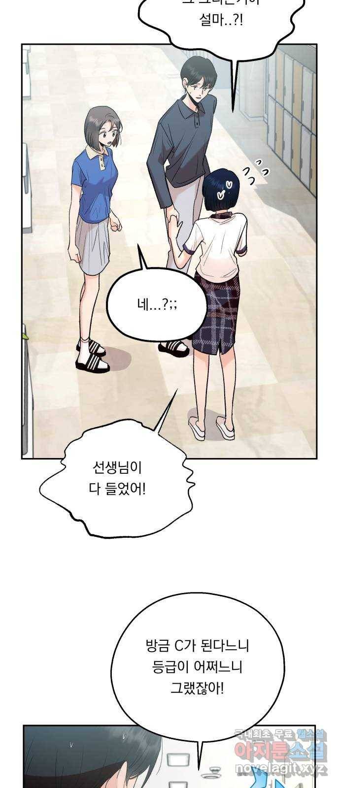 피라미드 게임 외전 2화. 동창회(上) 15