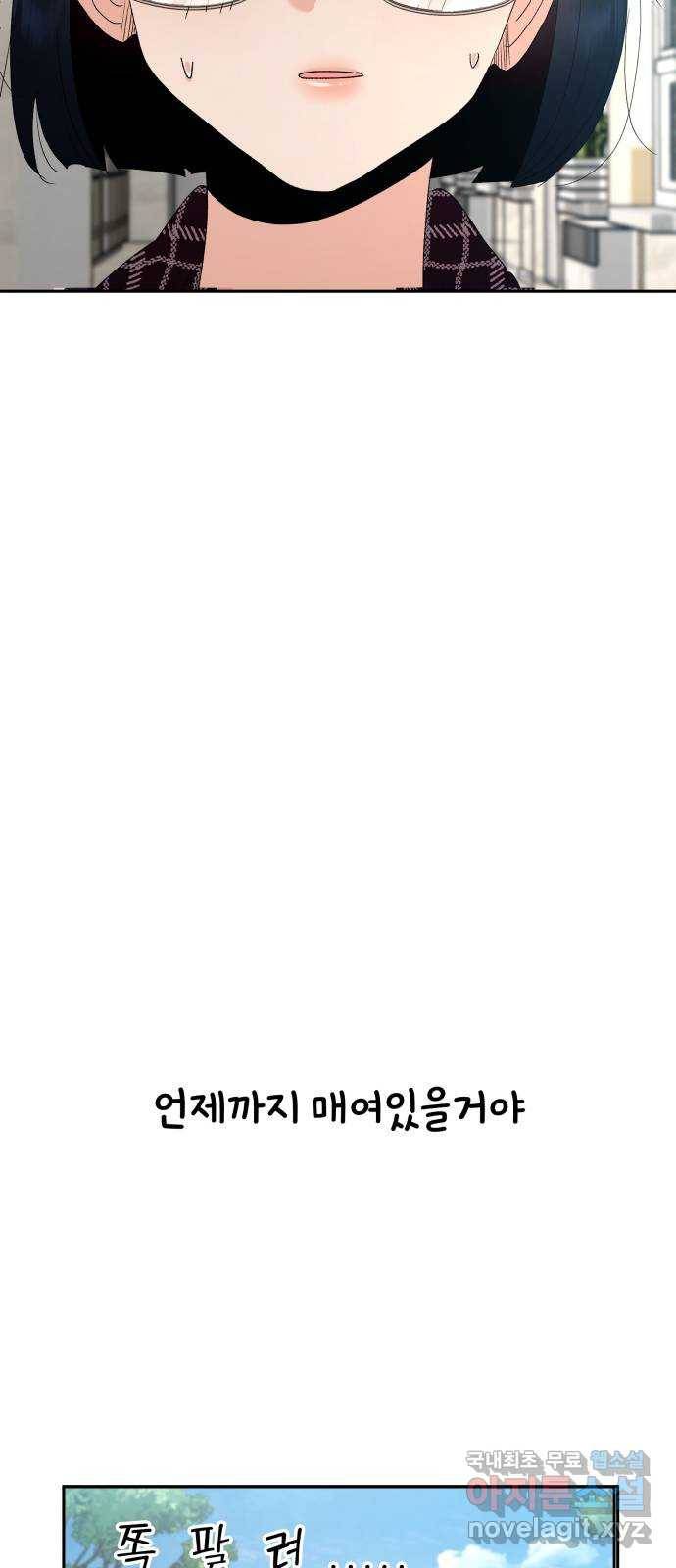 피라미드 게임 외전 2화. 동창회(上) 17