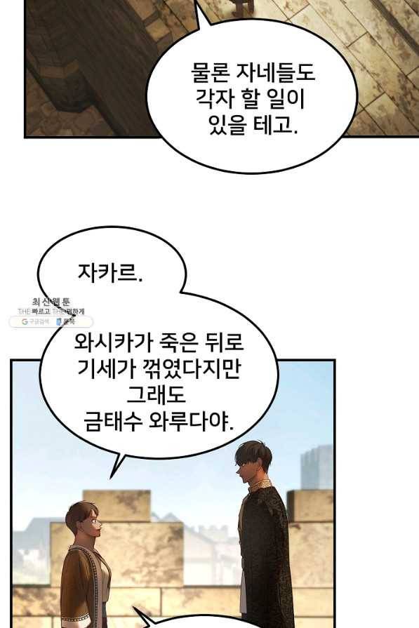 램프의 아미나 120화 2