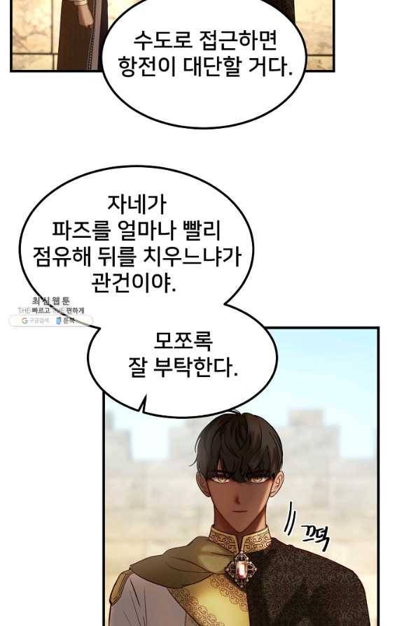램프의 아미나 120화 3