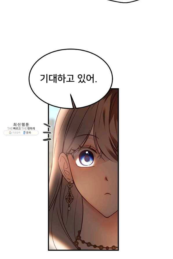 램프의 아미나 120화 6
